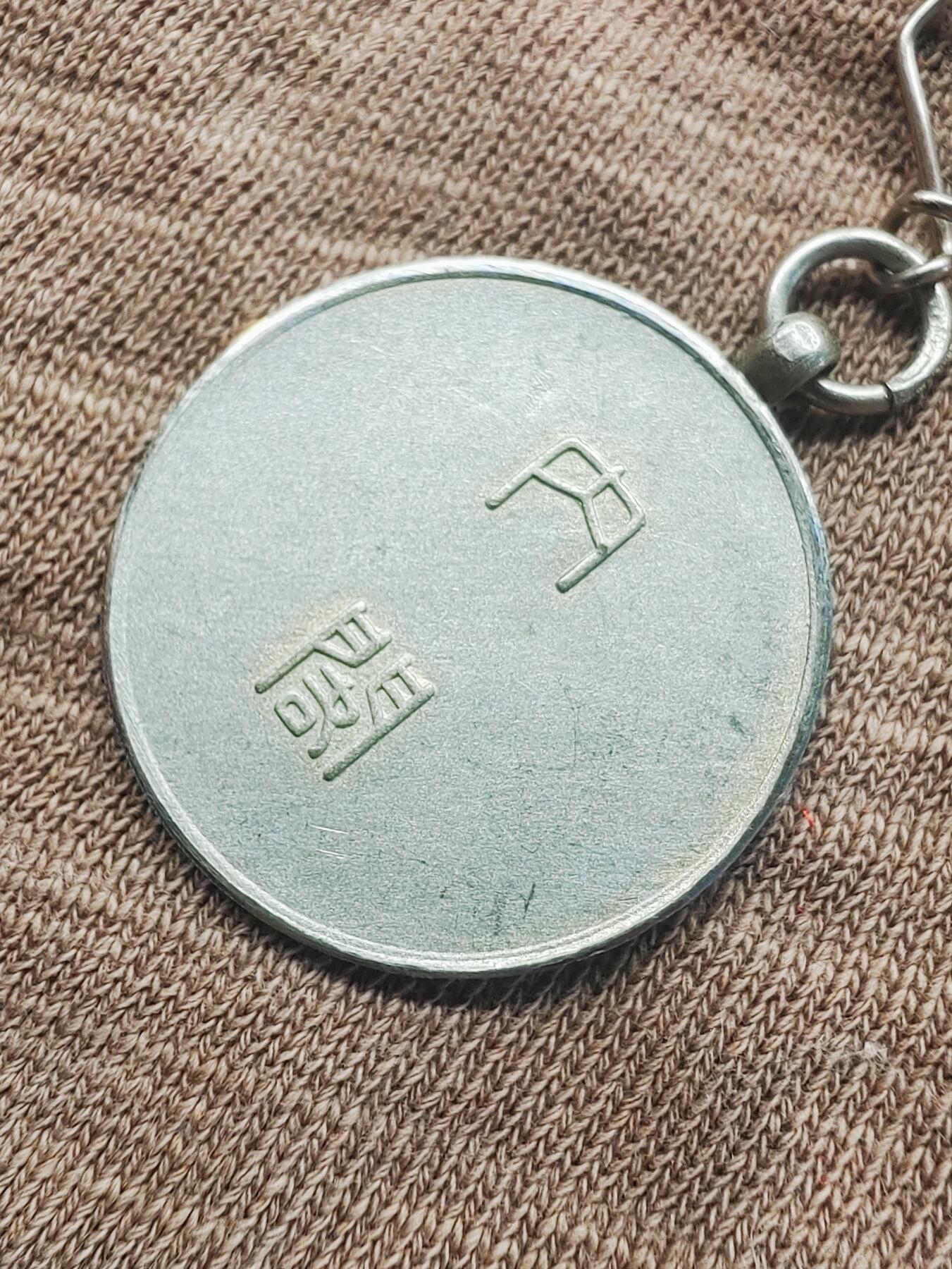 农业调查 昭和十年国势调查 纪念章(内阁)一对徽章 证章 纪念章