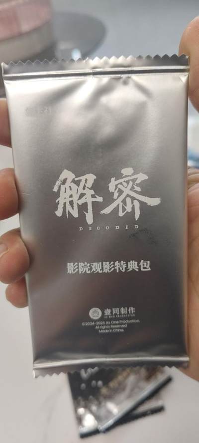 秋原瞳的小店第二十九期（持续收拍，今年的最后的一次旅行，期待在有雪的路上） - 集卡社解密观影特藏包