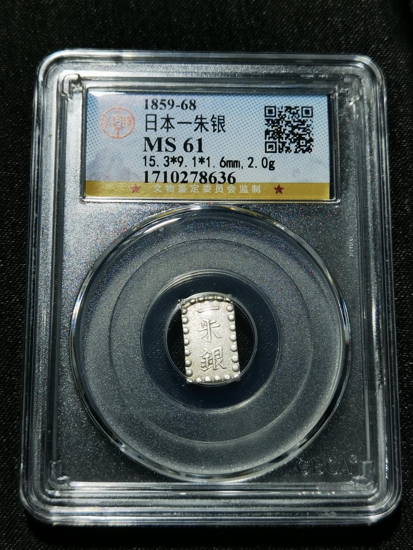 天下钱庄专场欢迎参拍 日本一朱银