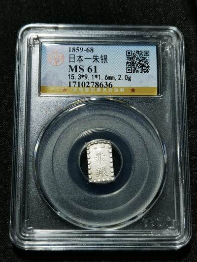 天下钱庄专场欢迎参拍 - 日本一朱银