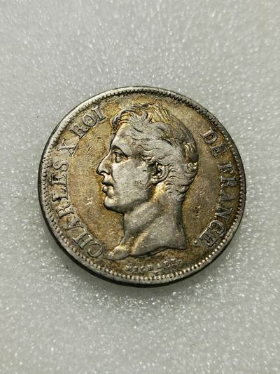 天下钱庄专场欢迎参拍 - 法国查理十世5法郎银币