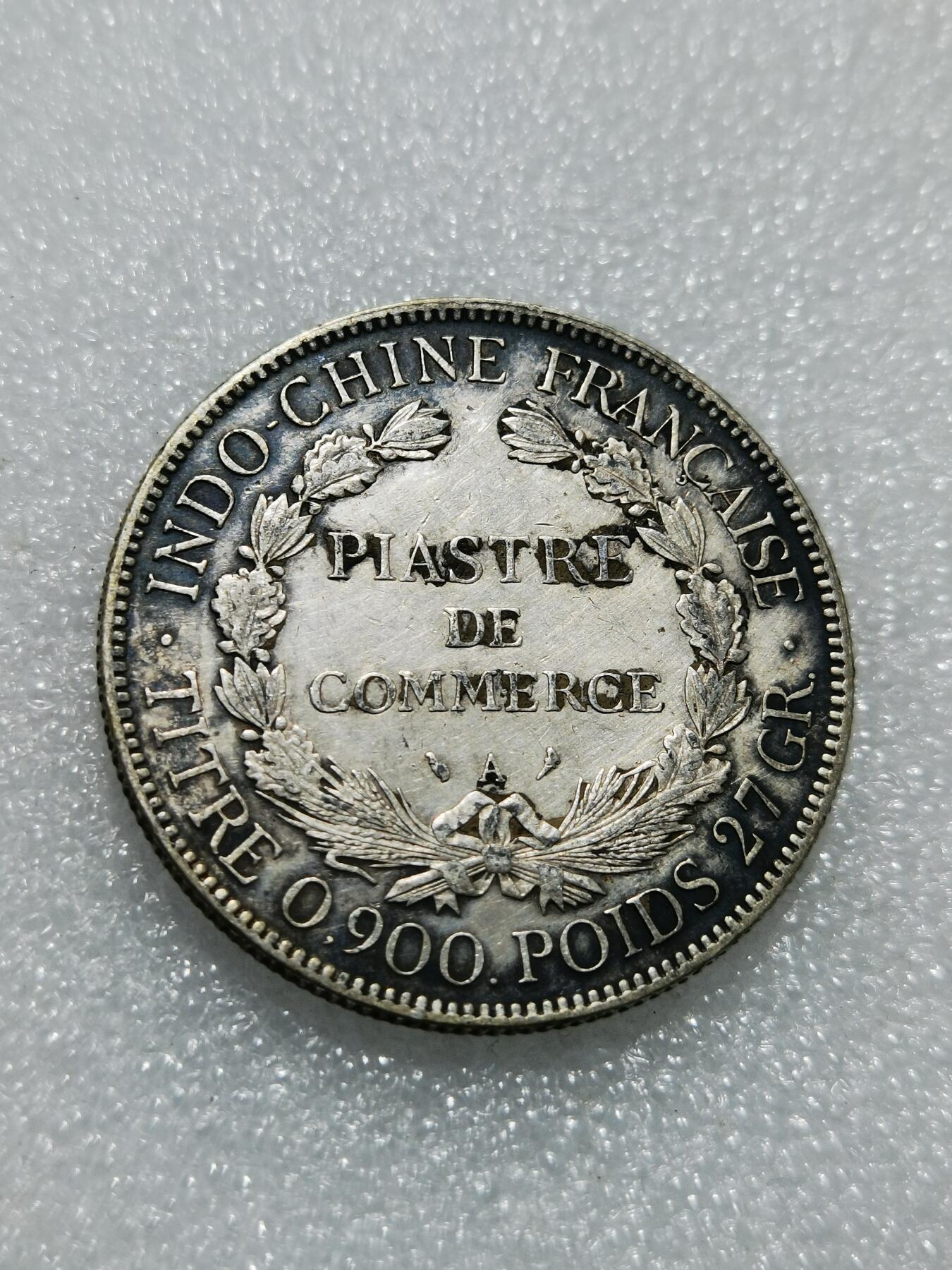 天下钱庄专场欢迎参拍 坐洋一元银币