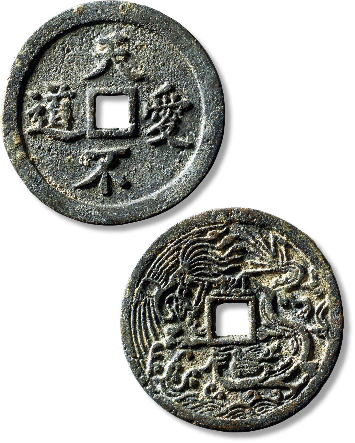 上海匡时2025年秋季拍卖会 中国历代钱币 铜镜专场 清“天不爱道”背宋式龙凤花钱一枚 清“天不爱道”背宋式龙凤花钱一枚，直径：57.3mm，厚：2.8mm，重量：40.9g