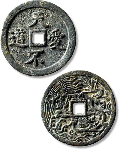 上海匡时2025年秋季拍卖会 中国历代钱币 铜镜专场 - 清“天不爱道”背宋式龙凤花钱一枚 清“天不爱道”背宋式龙凤花钱一枚，直径：57.3mm，厚：2.8mm，重量：40.9g