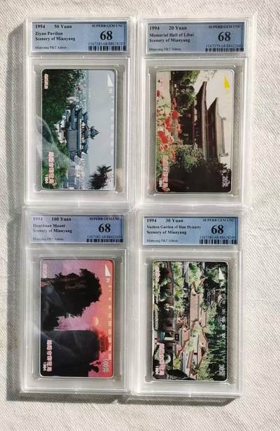 【琪哥网】评级磁卡综合场(116） - 【PCGS68】绵阳风光