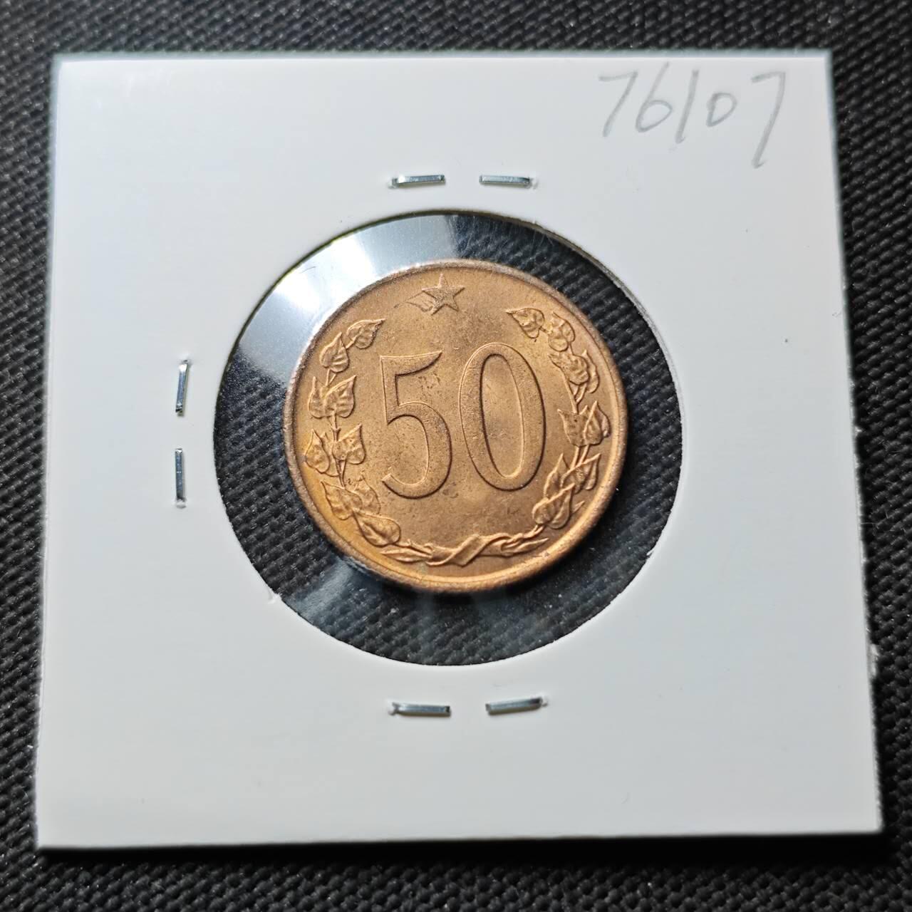 KK钱币收藏小铺 第376期  2月预留时间 周末发货  1969捷克斯洛伐克50赫勒铜币 好品