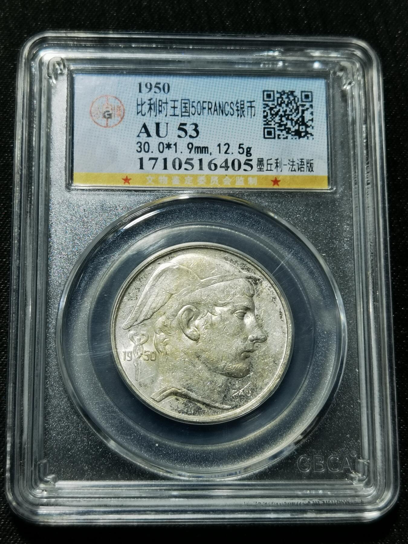 天下钱庄专场欢迎参拍