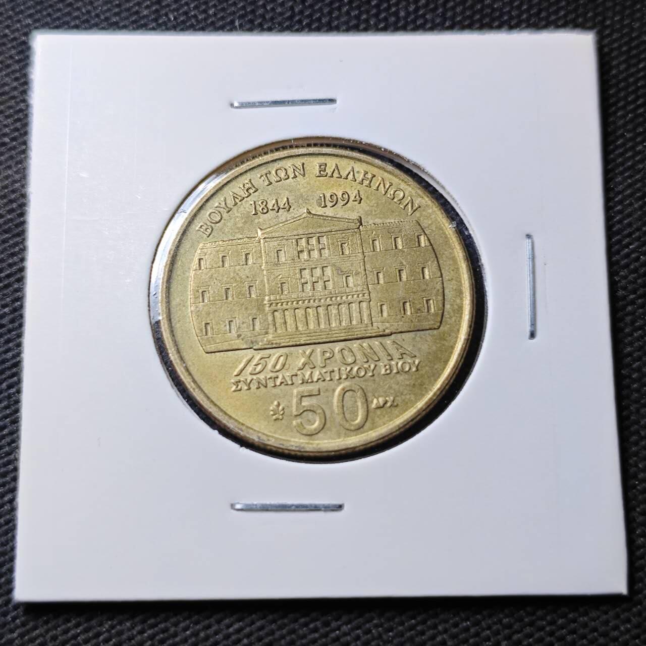 KK钱币收藏小铺 第377期  2月预留时间 周末发货  希腊50德拉克马纪念币