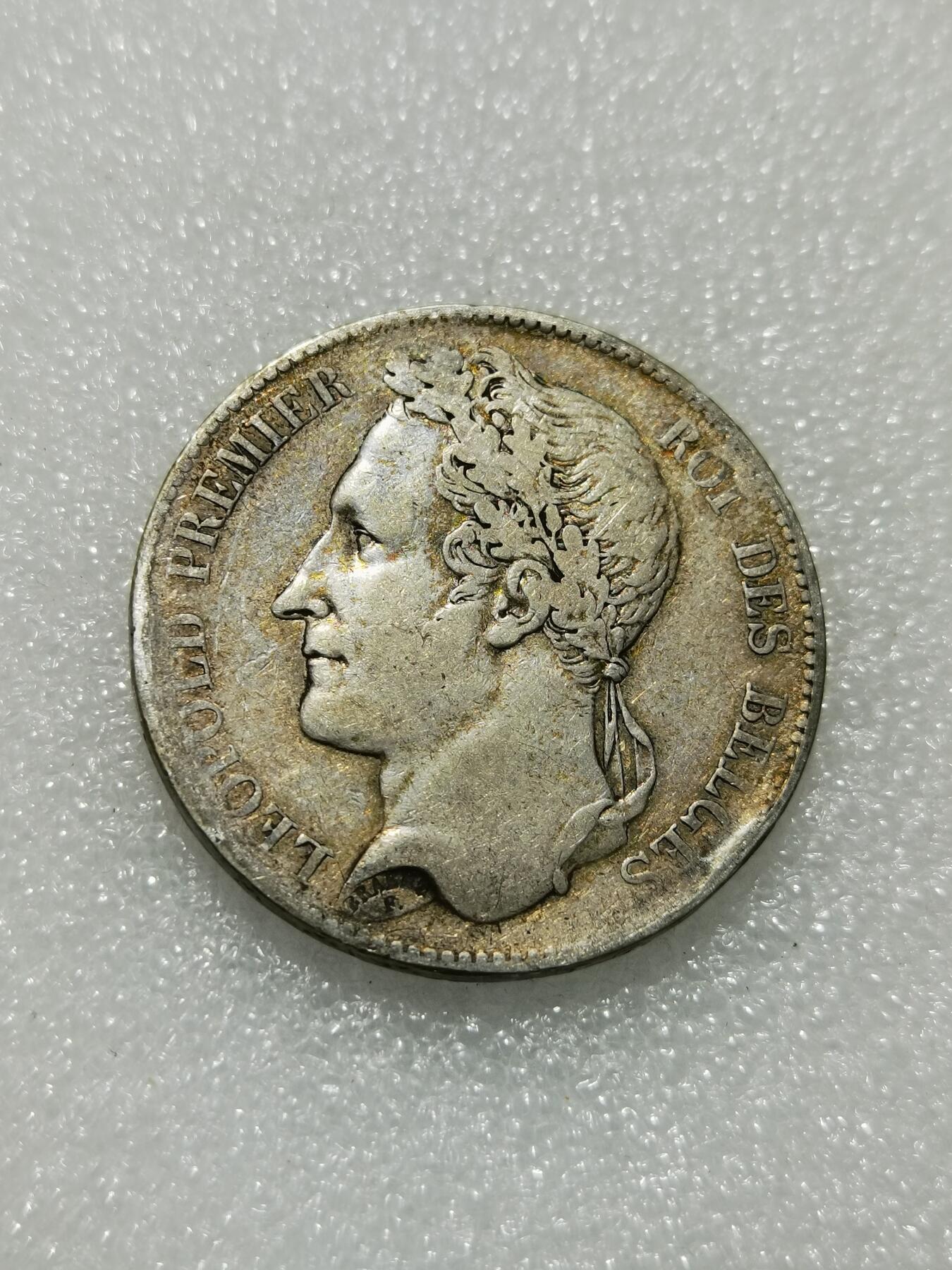 天下钱庄专场欢迎参拍 比利时利奥波徳一世桂冠版银币