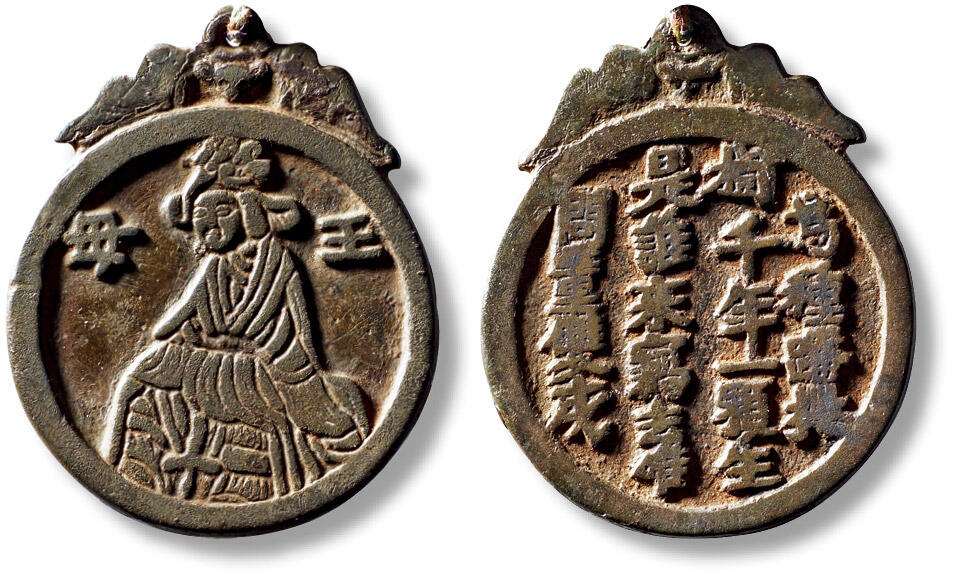 上海匡时2025年秋季拍卖会 中国历代钱币 铜镜专场 早期“王母”福在眼前选仙挂花一枚 早期“王母”福在眼前选仙挂花一枚，长：38.8mm，宽：32.2mm，厚：2.5mm，重量：17.1g，此品稀见