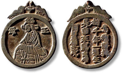 上海匡时2025年秋季拍卖会 中国历代钱币 铜镜专场 - 早期“王母”福在眼前选仙挂花一枚 早期“王母”福在眼前选仙挂花一枚，长：38.8mm，宽：32.2mm，厚：2.5mm，重量：17.1g，此品稀见