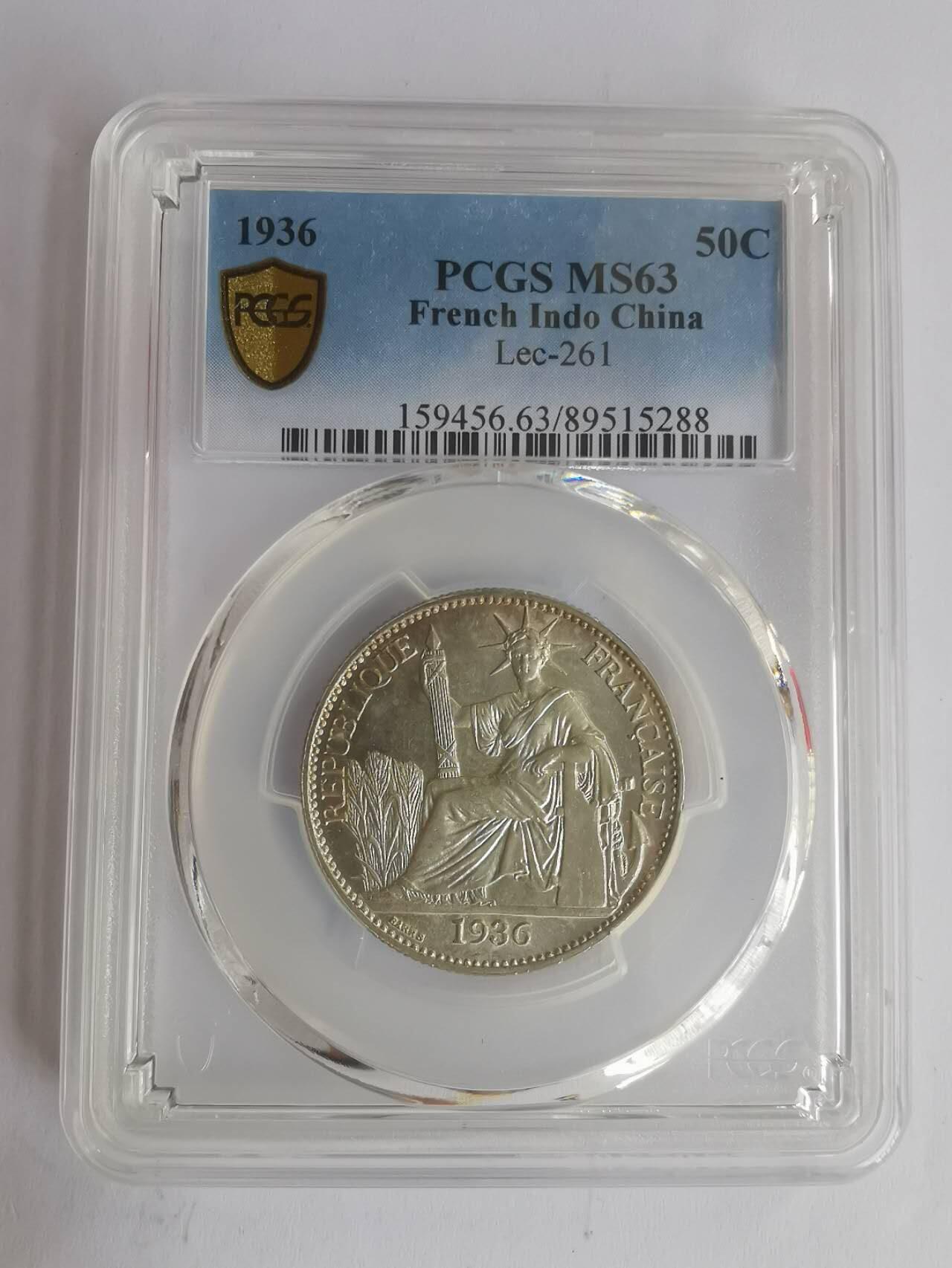 巨藏钱币第七期硬币场12月12号20点开拍 坐洋1936年50分PGGS-MS63