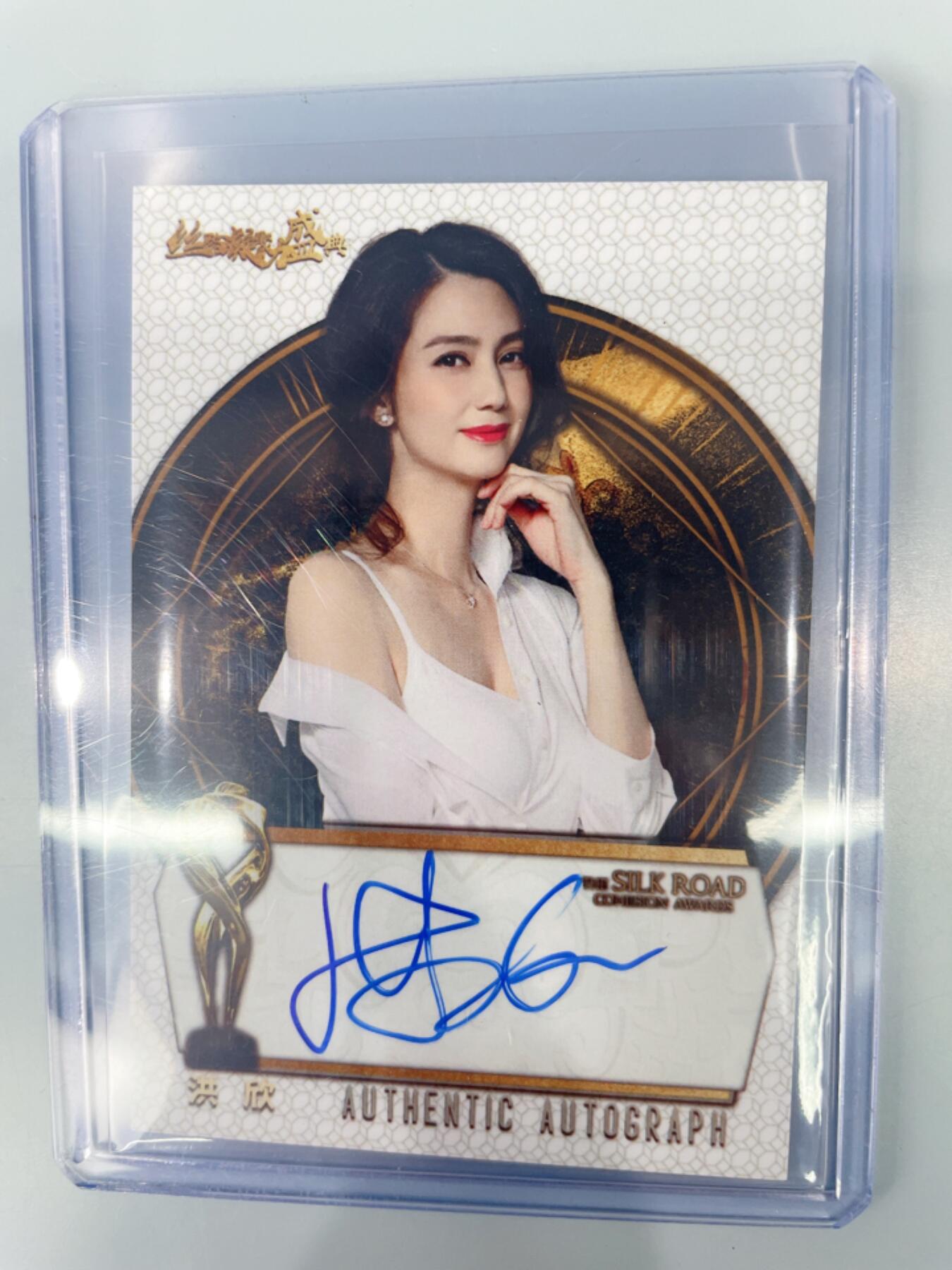 NO.17 好又多金牌大场，新店点关注不迷路！每周一站式配齐，方便凑单！（周6晚8点截拍，卖家送拍0抽成！） 【亲签卡】影视美女演员 蒋依依 亲签