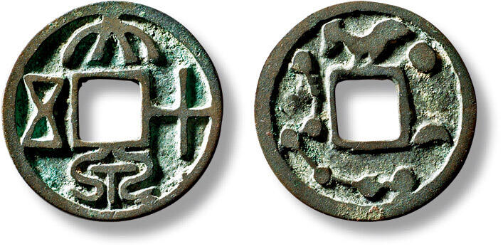 上海匡时2025年秋季拍卖会 中国历代钱币 铜镜专场 早期“大泉五十”背日月星辰生肖鸡花钱一枚 早期“大泉五十”背日月星辰生肖鸡花钱一枚，直径：22.7mm，厚：1.5mm，重量：3.7g，华夏评级：85，评级编号：6262111045，轩德泉评：85，评级编号：091713412