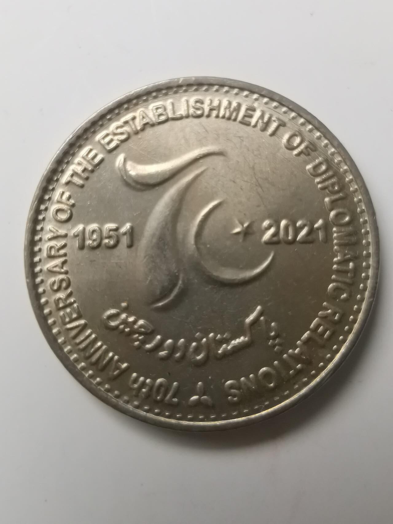 巨藏钱币第七期硬币场12月12号20点开拍 巴基斯坦2021年70卢比纪念镍-中巴建交70周年纪念30mm