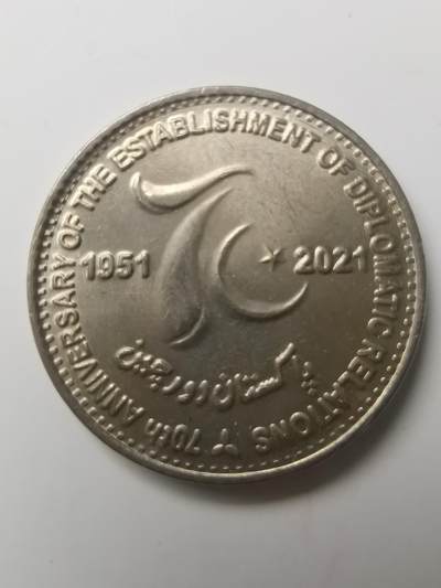 巨藏钱币第七期硬币场12月12号20点开拍 - 巴基斯坦2021年70卢比纪念镍-中巴建交70周年纪念30mm