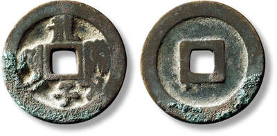 上海匡时2025年秋季拍卖会 中国历代钱币 铜镜专场 - 早期“龙子”马钱一枚 早期“龙子”马钱一枚，直径：29.6mm，厚：2.3mm，重量：9.1g，出自汉代《西京杂记》一书，为汉文帝刘恒九逸之一