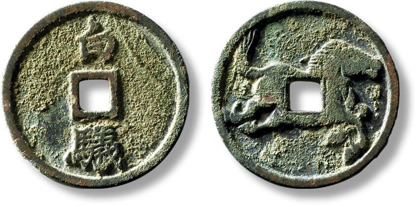 上海匡时2025年秋季拍卖会 中国历代钱币 铜镜专场 早期“白义”马钱一枚 早期“白义”马钱一枚，直径：27.8mm，厚：1.6mm，重量：5.5g，出自战国《穆天子传》一书，为周穆王八骏之一