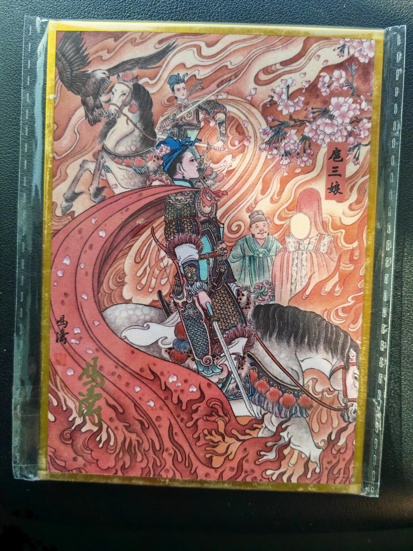 阳大大卡牌拍卖第86期（持续收拍品，周六晚上九点截拍，进群福利早知道）