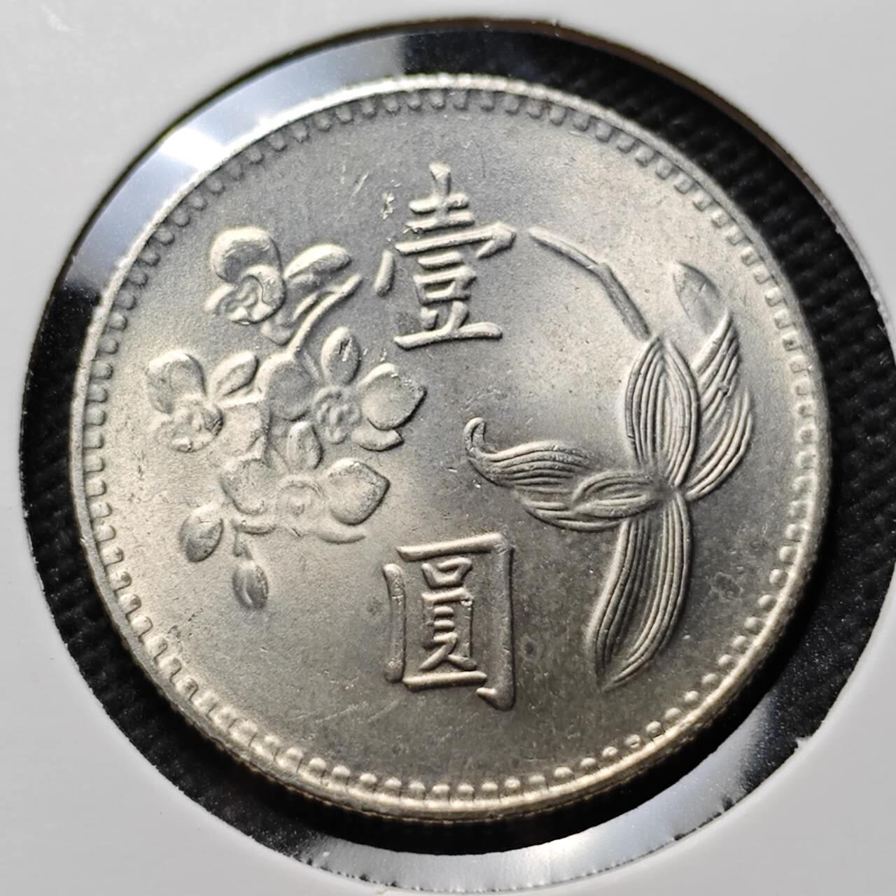 KK钱币收藏小铺 第376期  2月预留时间 周末发货  中国台湾省兰花一元