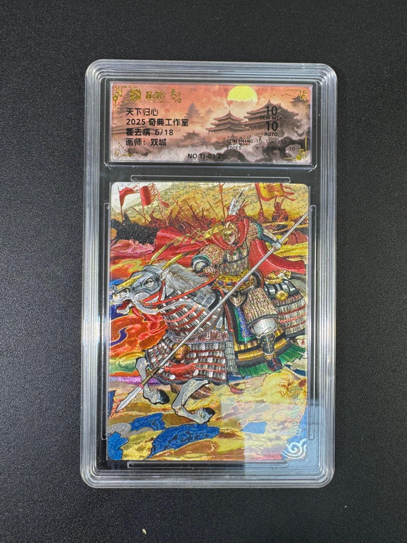 NO.17 好又多金牌大场，新店点关注不迷路！每周一站式配齐，方便凑单！（周6晚8点截拍，卖家送拍0抽成！） 【6/18亲签】奇点 天下归心 双城亲签 霍去病 粗闪 双10