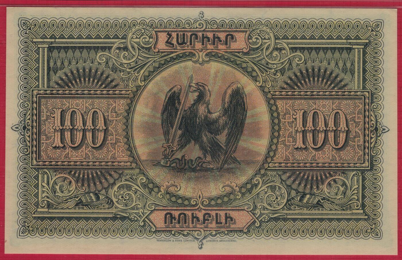 亚美尼亚1919年(1920年)100卢布 A冠 无4 实物图 UNC