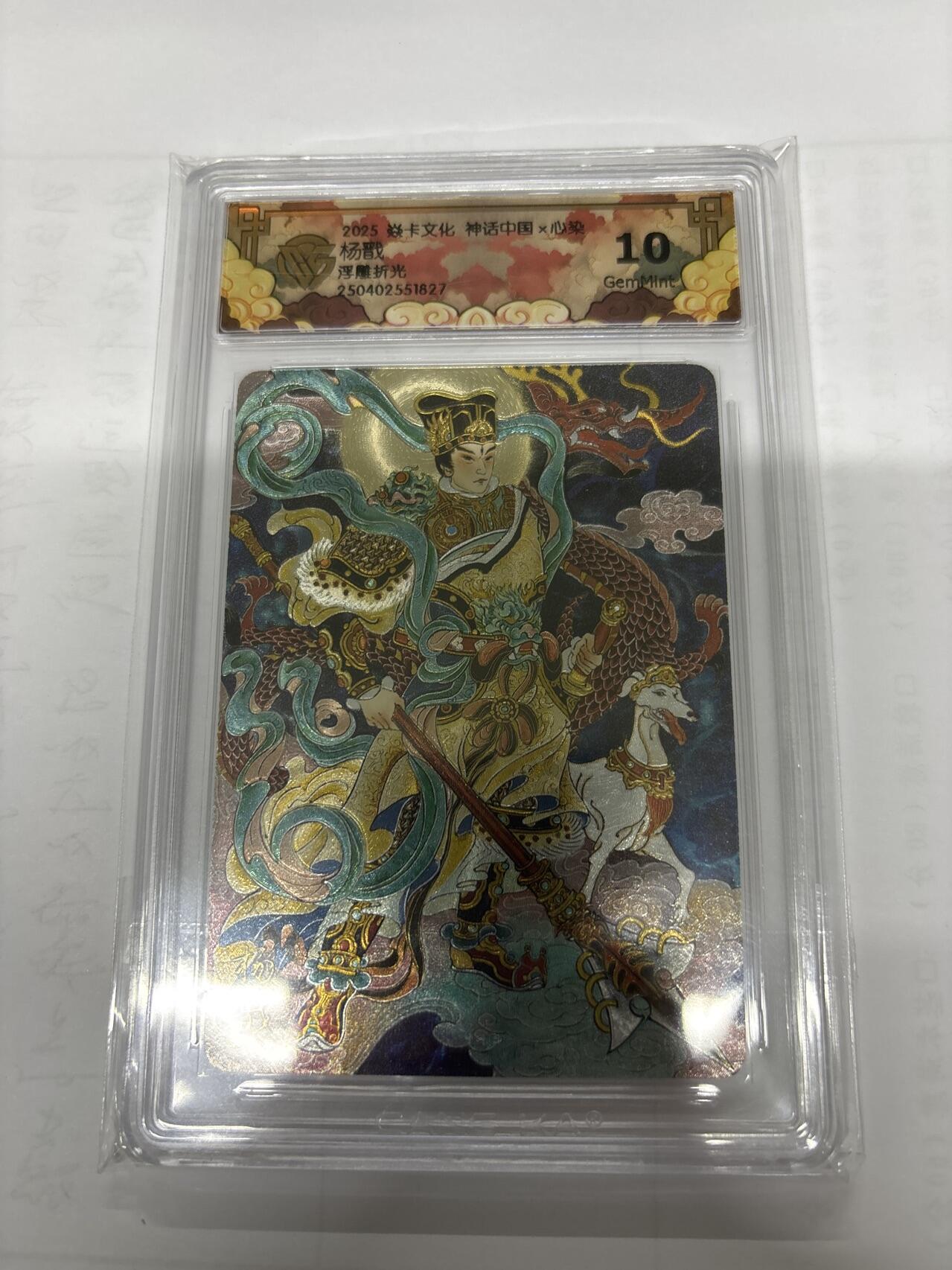 无忧无虑 第6期 出坑转让 随性拍卖 积攒人气 慢出不急 不寄存 默认微瑕 循环上架 介意勿拍  燎原 心染 杨戬 10