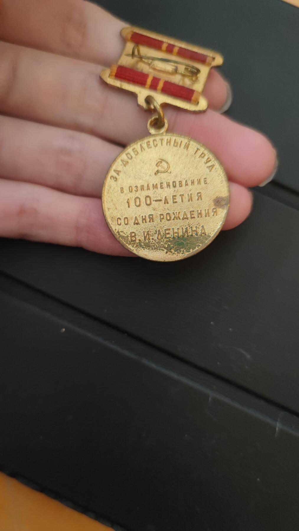 全场0元起拍，周六（12.13）下午5点开始，第70期 列宁百年奖章。