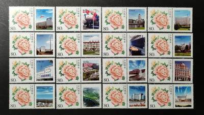 ↓君缘收藏677期☞钱币邮品↓无佣金、可寄存、满30元包邮  - 中国邮票，2008年霍州煤电集团辉煌五十年个性化邮票16全