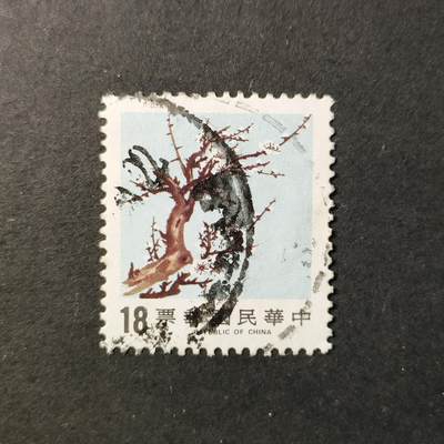 嘉禾收藏    【第403期】            无佣金、可寄存、满30元包邮 - 邮票一枚