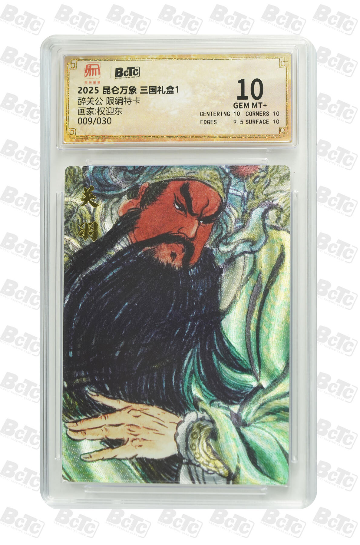 阳大大卡牌拍卖第86期（持续收拍品，周六晚上九点截拍，进群福利早知道）