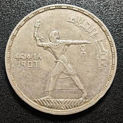 【德藏】世界币章拍卖第157期（拍品征集中~欢迎藏友联系） - 1956年 埃及50皮阿斯特纪念银币 经典品种 原味状态 直径约：40mm；重约：28.1g
