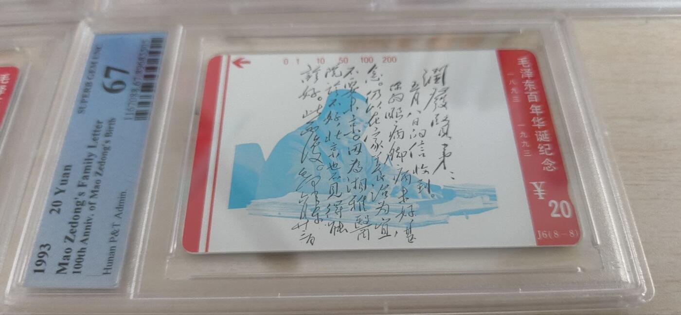 配套用国剧家书散卡