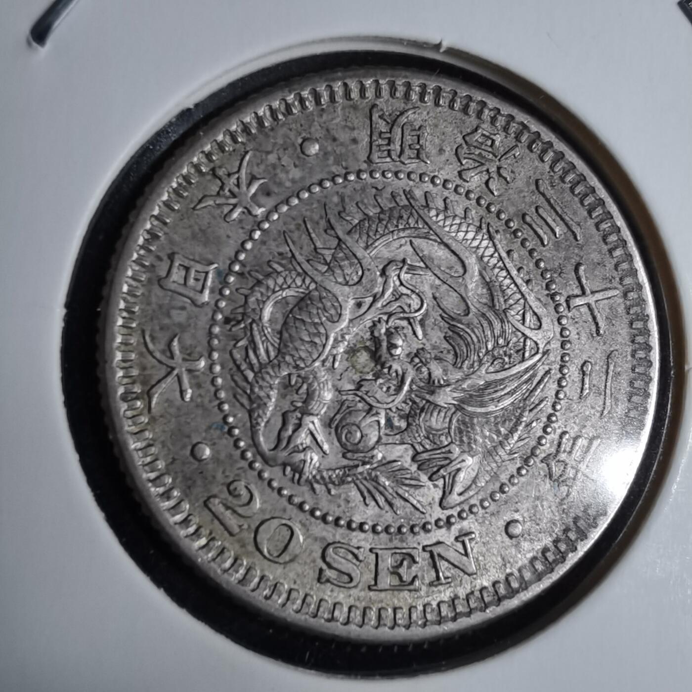 沼泽如烟--第928场 明治三十二年龙二十钱银币