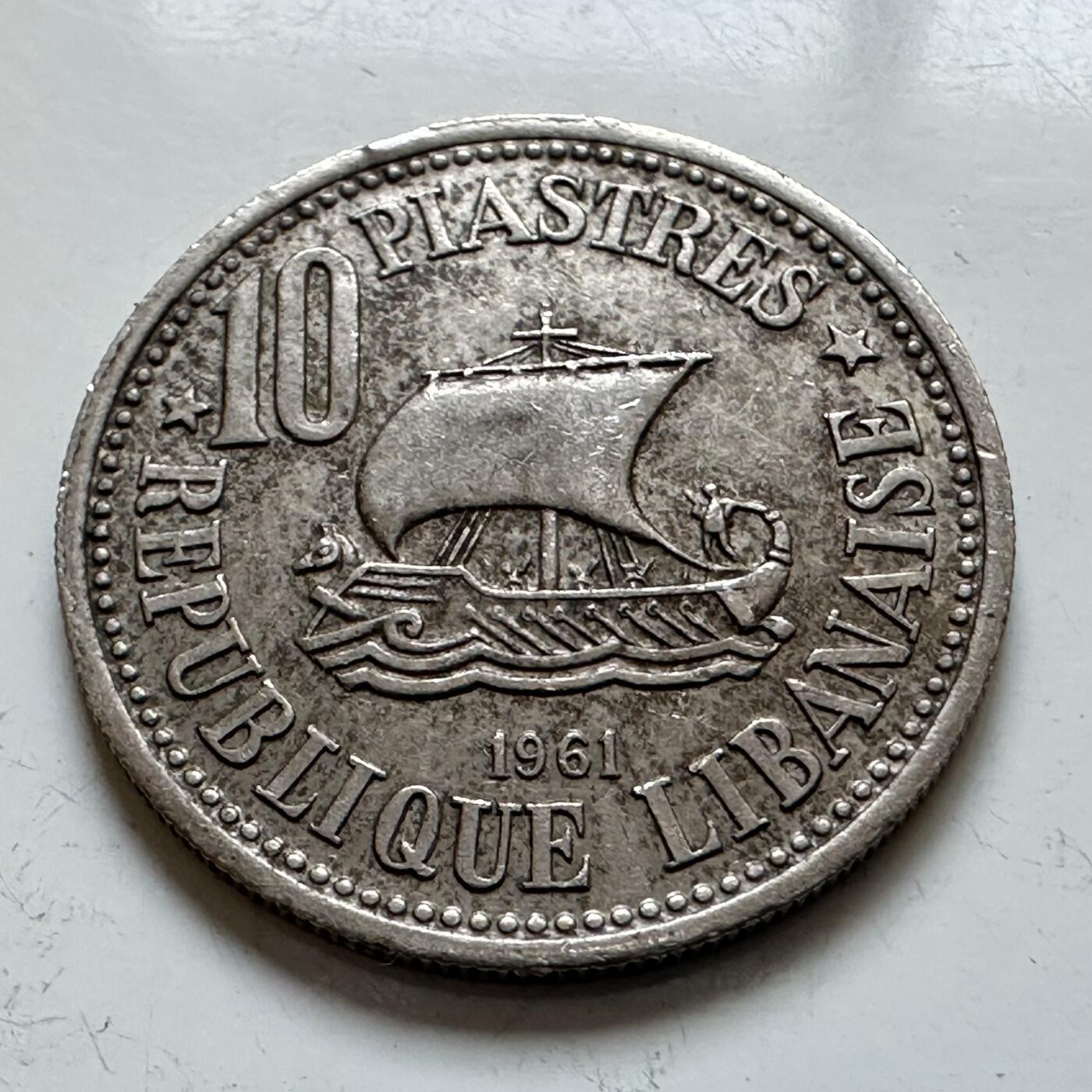 🌹外币初藏🌹🐯2025年第140场  每周二四六晚8️⃣点 接代拍 黎巴嫩1961年10皮阿斯特