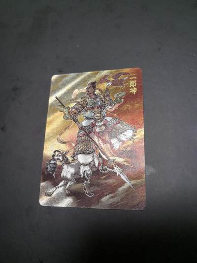 卡牌限时026期专场（20日晚22点截拍） - 超吉梦-天命封神-李宇航绘-二郎神粗闪