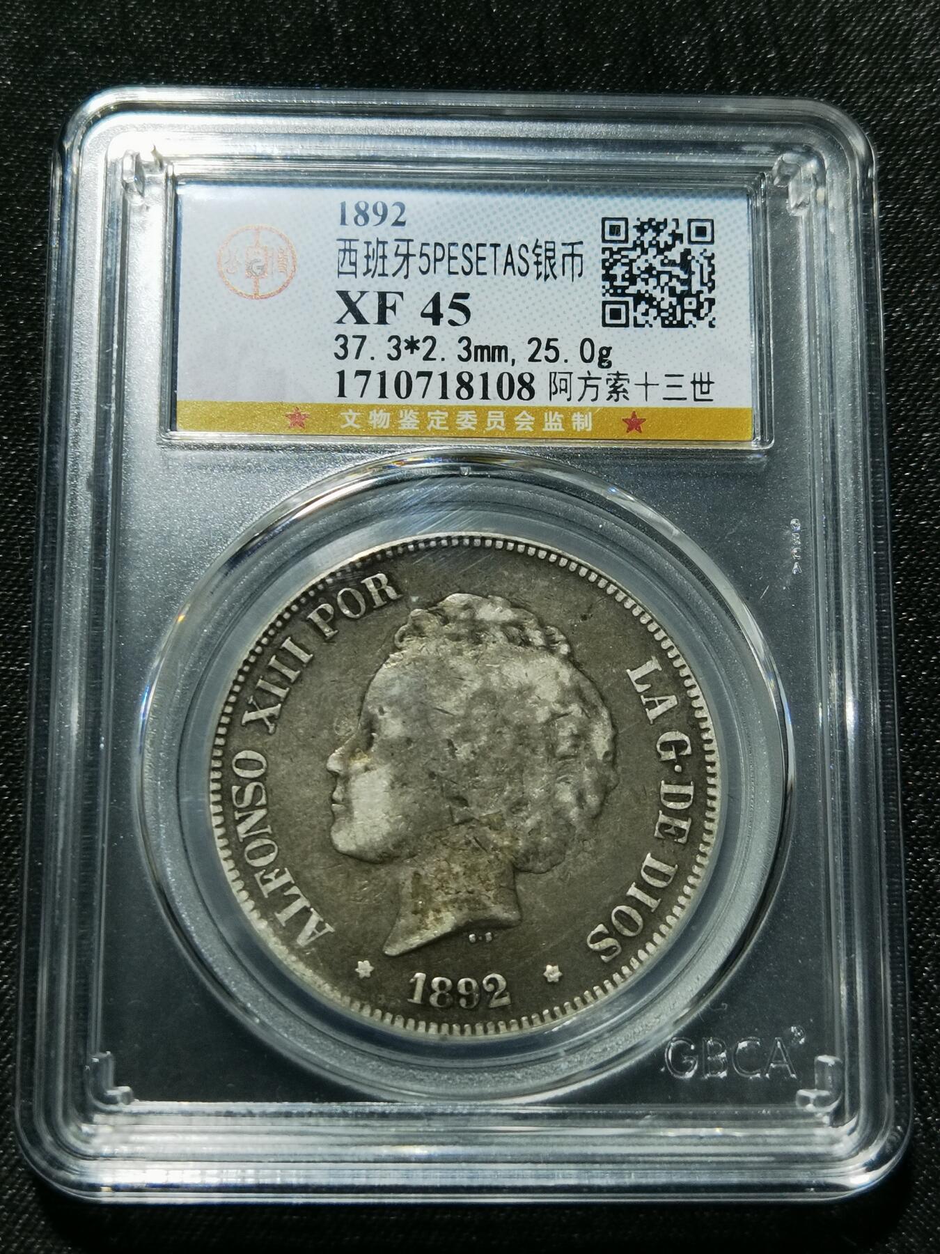 天下钱庄专场欢迎参拍