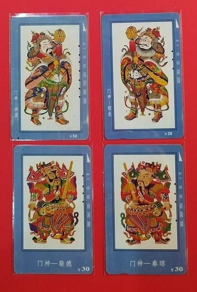 《鸿通俱乐部》拍卖第67期 12月10日21：00延时节拍 - 重庆田村旧卡《门神》4全  鸿通  65分*1  64分*3