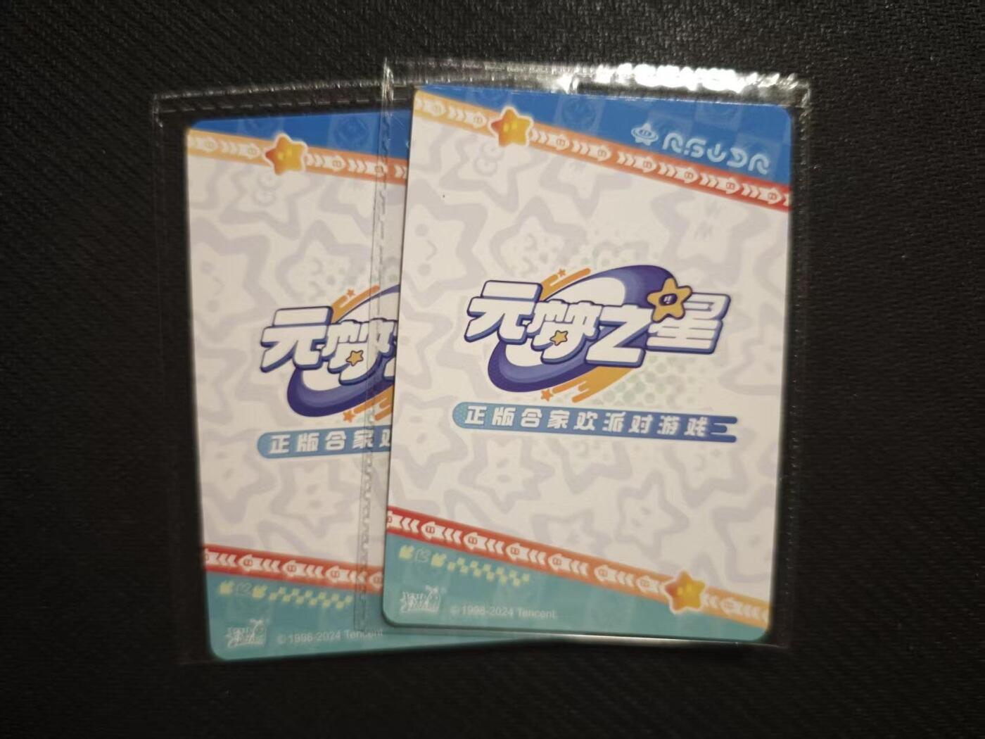 龙虎卡牌六七场 （无佣金，周六结拍，欢迎送拍） 卡游元梦之星 pr2张(唐僧&大圣)