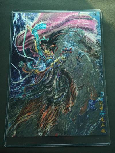 阳大大卡牌拍卖第86期（持续收拍品，周六晚上九点截拍，进群福利早知道） - 【A4粗闪】昆仑万象 冷雨夜扈三娘 A4粗闪大卡