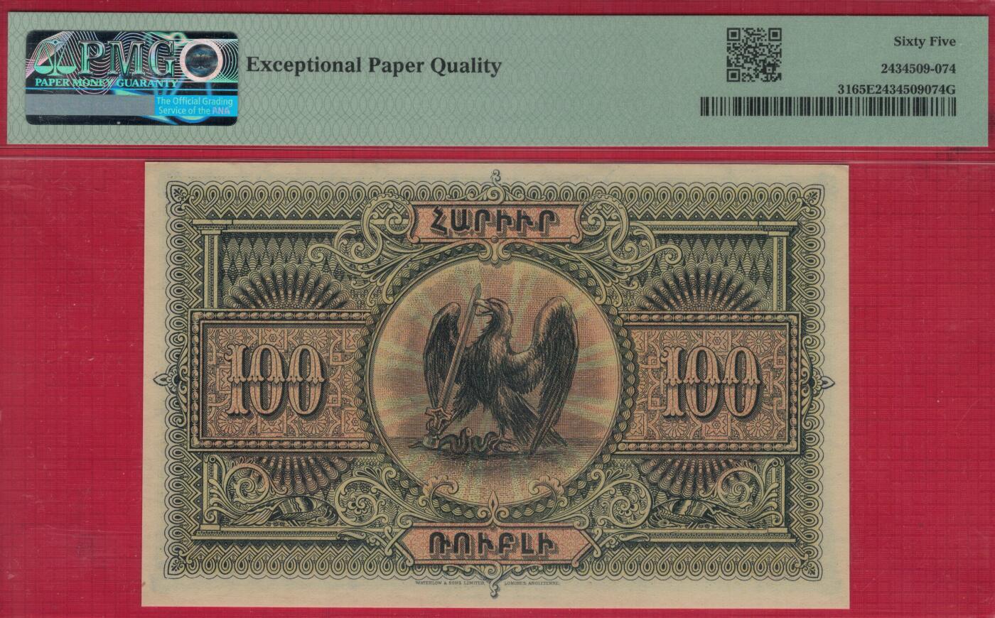 亚美尼亚1919年(1920年)100卢布 A冠 无4 实物图 UNC