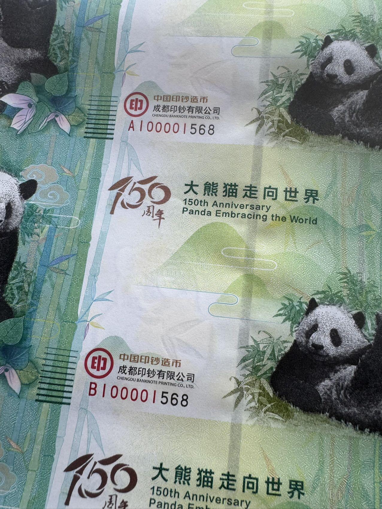 2025第27场（总第227期）：精品连体纪念券专场 十二连体/千位小号1568 成钞“大熊猫走向世界150周年”纪念券豪华水晶炮筒装UNC（发行价2680元）
