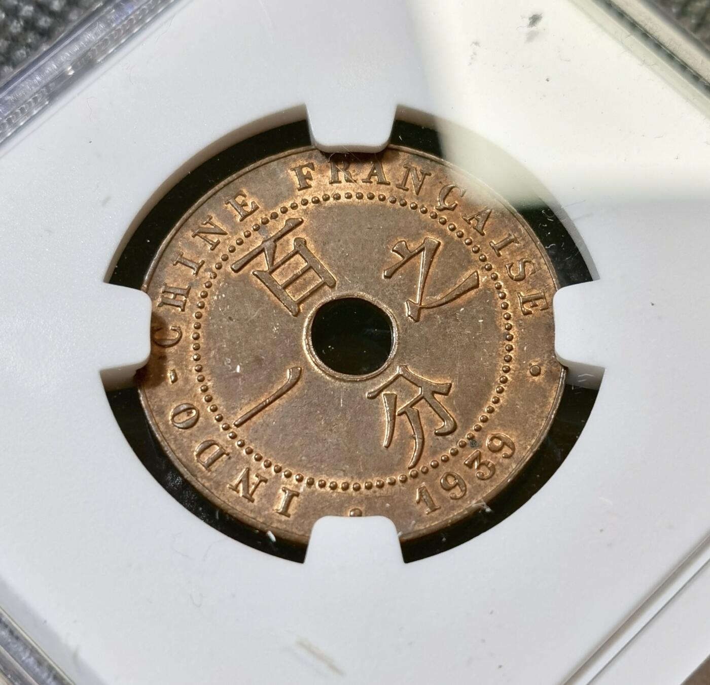 甄臻铺-世界币章拍卖（第43期）送拍享返佣金等优惠多多 NGC-MS62BN 法属印度支那1939A百分之一铜币，有趣的汉字坐人铜币，经典巧克力包浆
