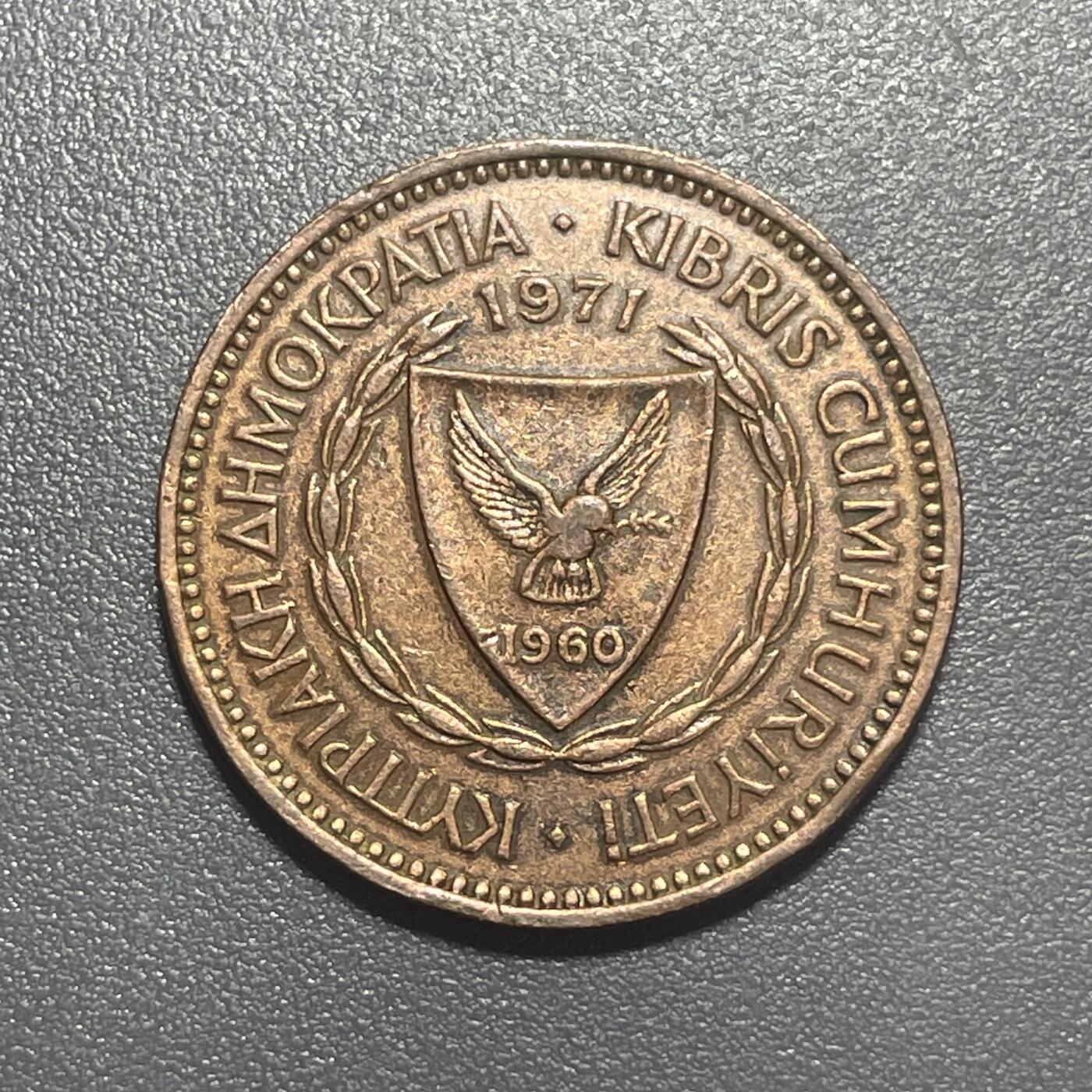 回流1215 塞浦路斯1971年5米尔 古代帆船