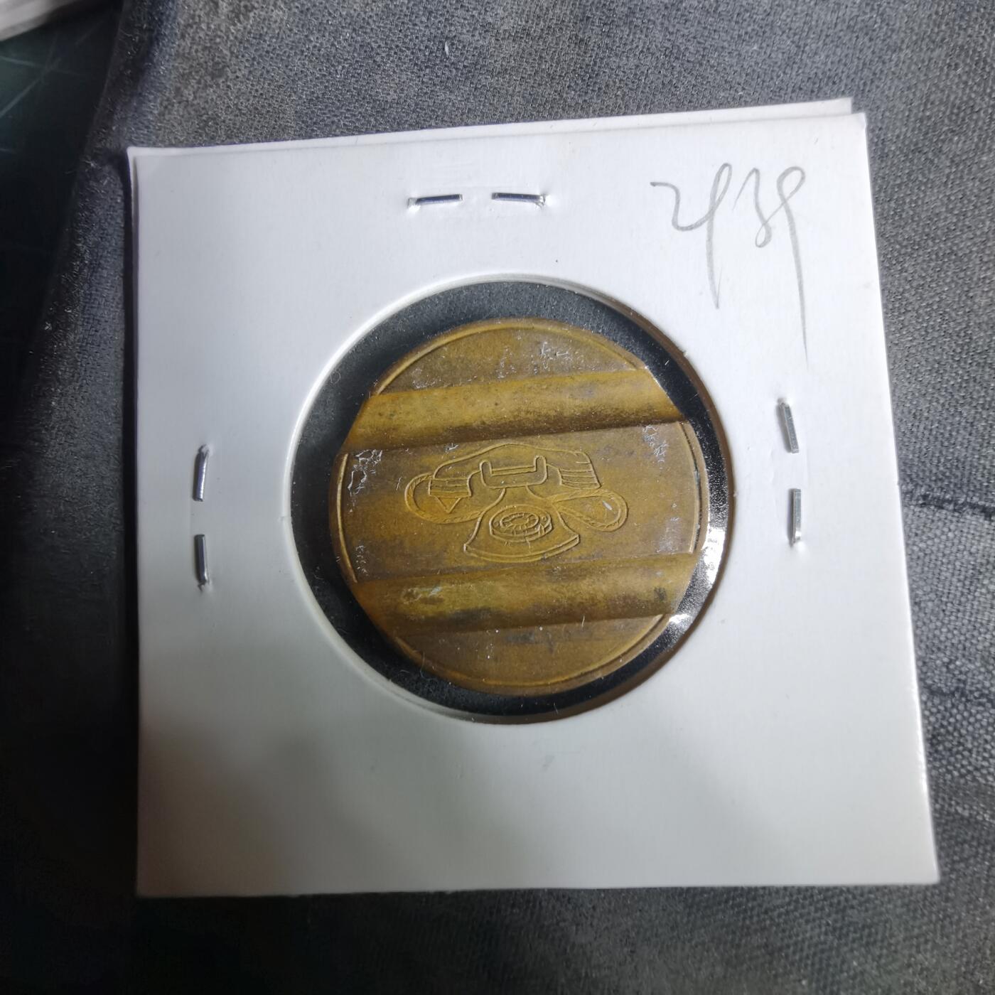 沼泽如烟--第929场 电话代币