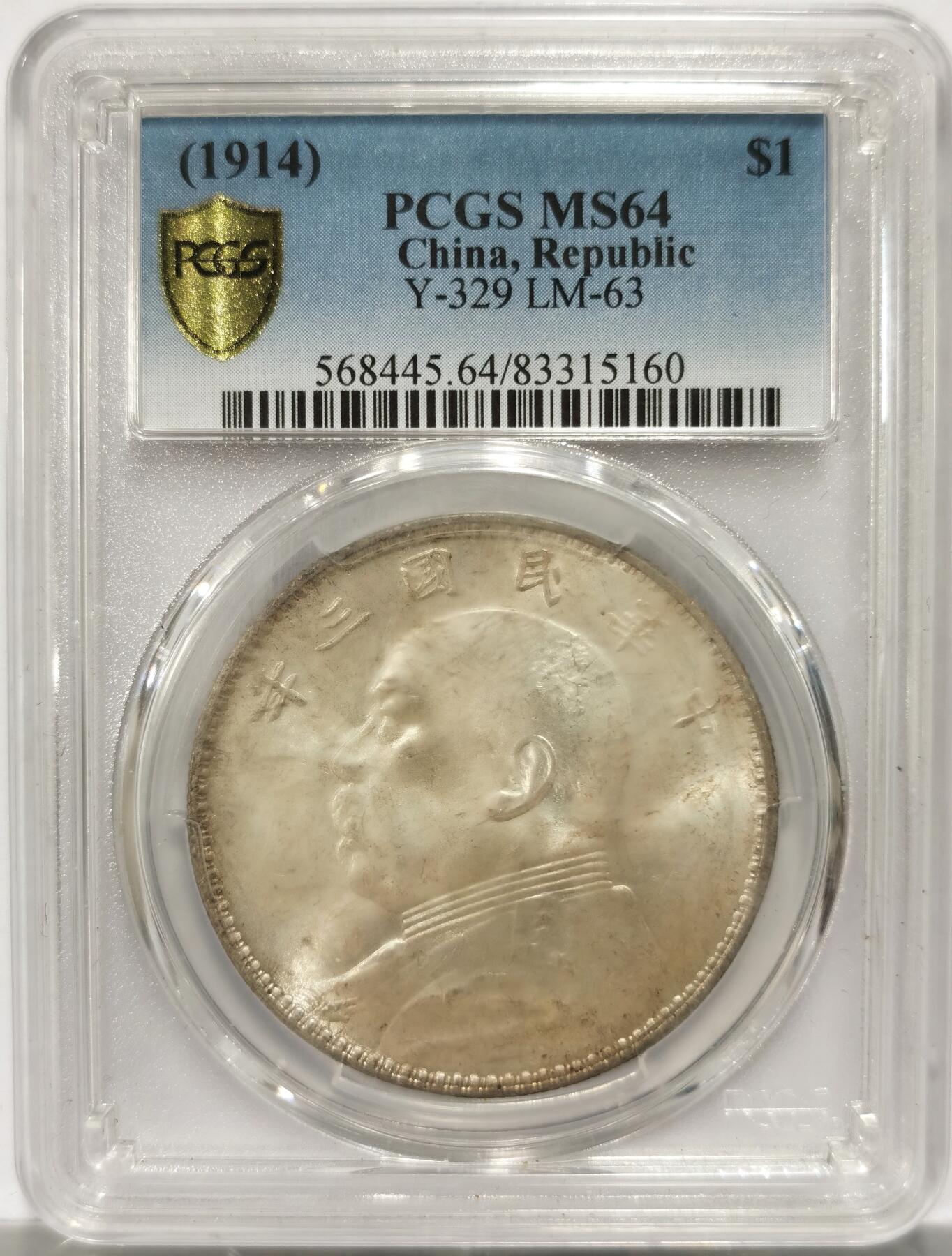 博洋堂世界钱币拍卖第151期（全场包邮） PCGS MS64 袁像三年大头银币 盒子有污染 换个盒子成本很低 高峰期25000左右的品种 高性价比