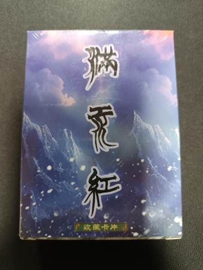 天玑星卡拍第148期《12.11周四截拍》持续收拍收评中 满赠卡需备注 - 苍海承风文创 满江红主套 普卡 一盒未拆封