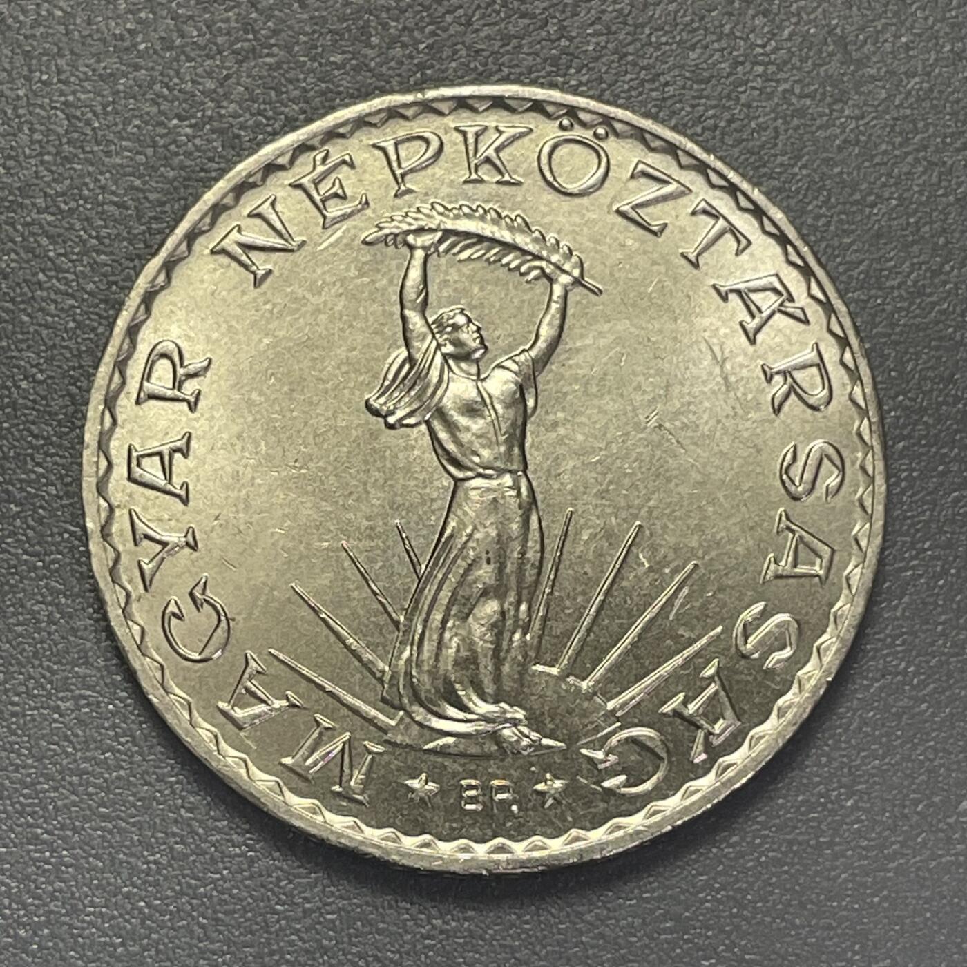 回流1215 全新匈牙利社会主义共和国1971年10福林镍币 布达佩斯斯特罗布尔自由女神纪念碑