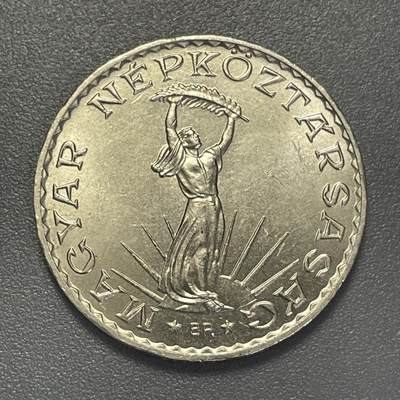 回流1215 - 全新匈牙利社会主义共和国1971年10福林镍币 布达佩斯斯特罗布尔自由女神纪念碑