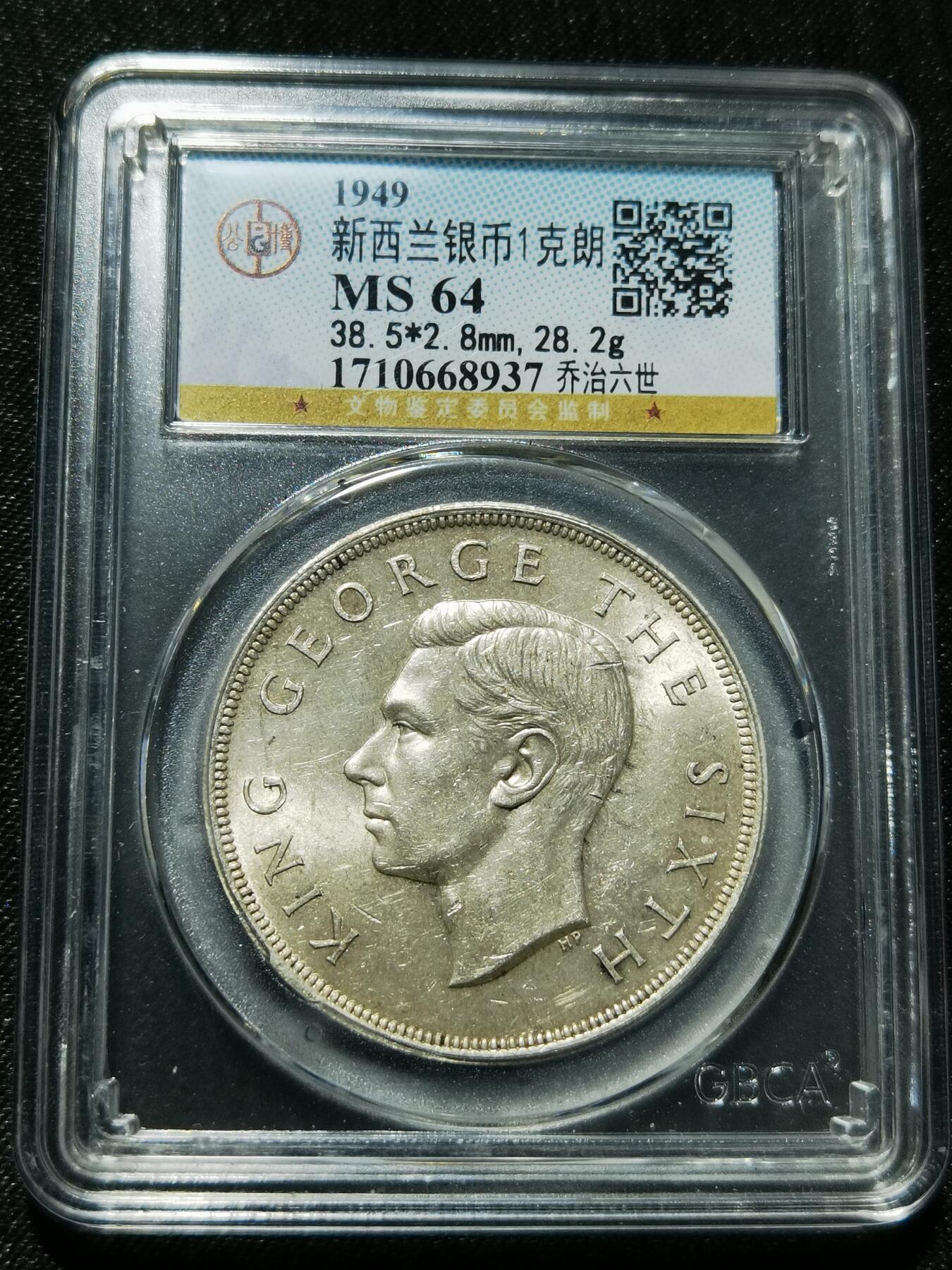 天下钱庄专场欢迎参拍